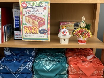 明けましておめでとうございます！本年もよろしくお願い致します。